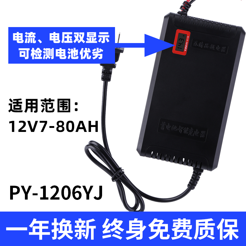 汽车电瓶充电器12V24V大功率摩托车轿车蓄电池智能修复充电机纯铜 - 图0