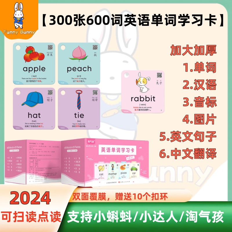 英语单词学习卡片双语早教儿童英文字母有声点读笔益智玩具认知卡