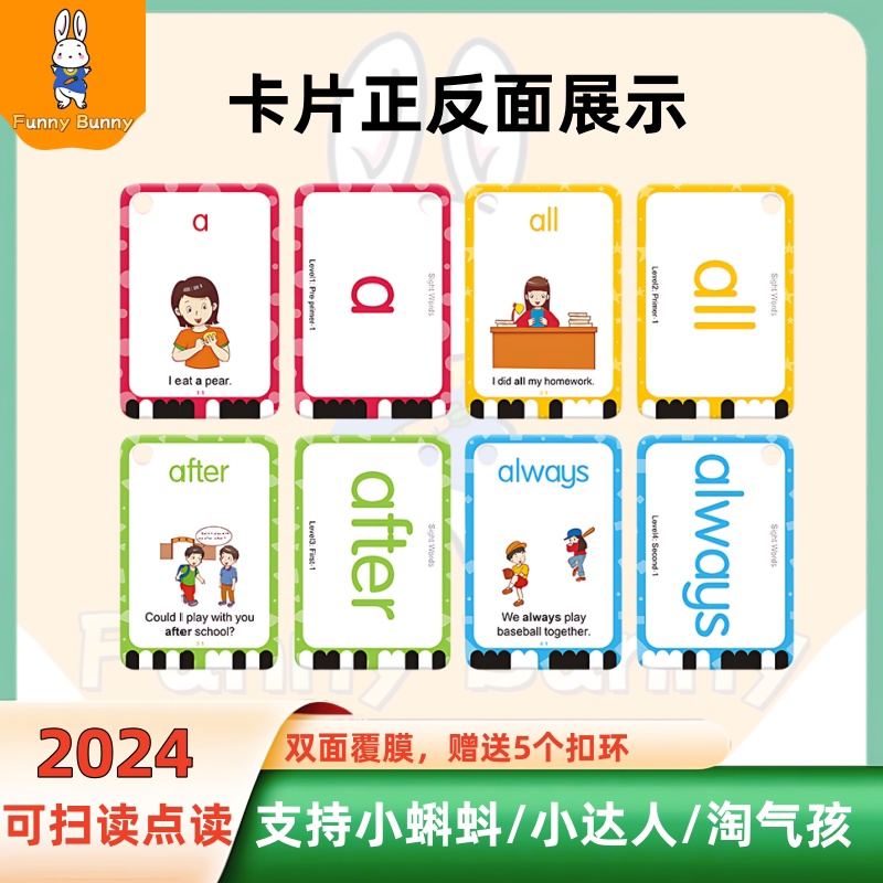 幼儿英语高频词卡片Sight Words儿童早教英语点读版单词闪卡220个