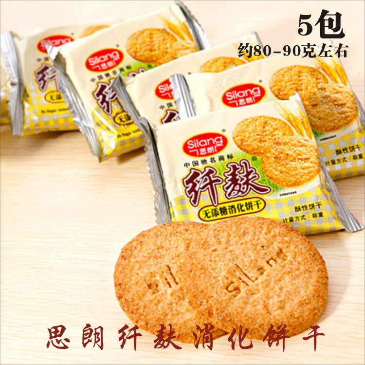 烘焙原料原味纤麸无添糖消化饼干酥性饼干慕斯底蛋糕材料5包约90g