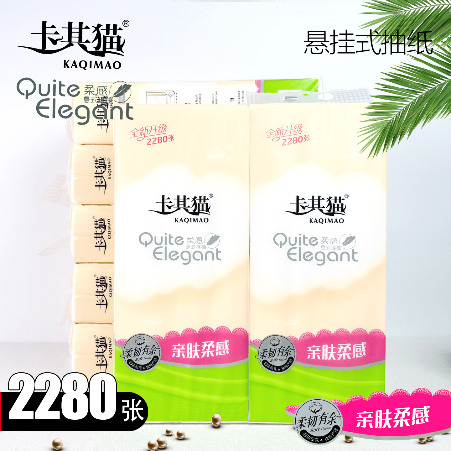 卡其猫抽纸悬挂式底部抽家用实惠餐巾纸面巾纸擦手纸卫生纸大包纸 - 图2