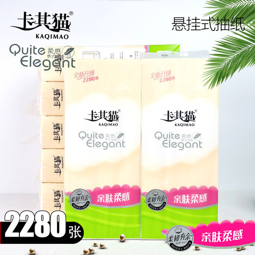 卡其猫抽纸悬挂式底部抽家用实惠餐巾纸面巾纸擦手纸卫生纸大包纸 - 图2