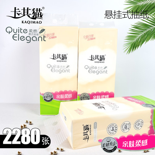 卡其猫抽纸悬挂式底部抽家用实惠餐巾纸面巾纸擦手纸卫生纸大包纸 - 图0