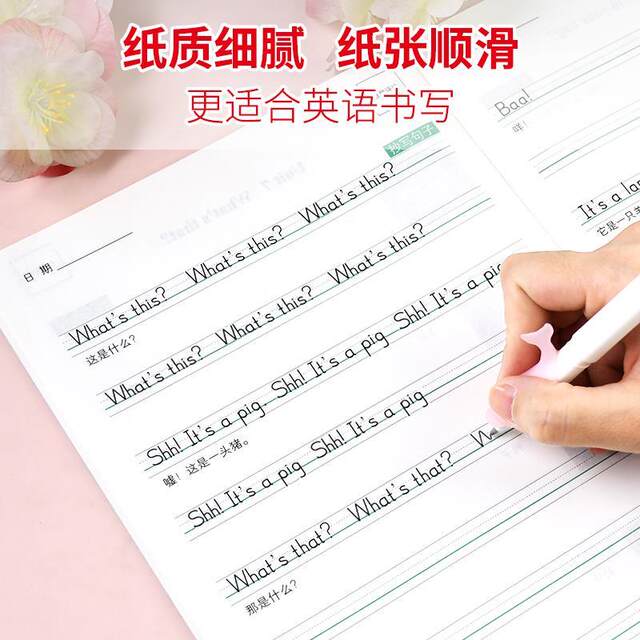 English Transcription and Translation for Grades 3, 4, 5 and 6 Volumes 1 and 2