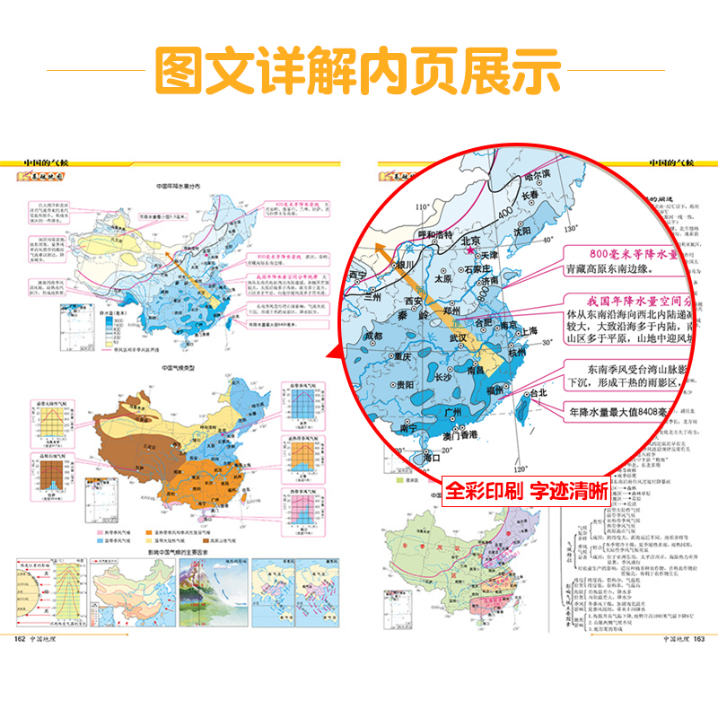 新教材新高考版北斗地图册中学地理图文详解 地理地图册高中版新高考北斗地理填充图册高中地理新教材区域地理高三教辅书籍 - 图2