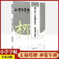 名笔划 新人首单立减十元 21年7月 淘宝海外