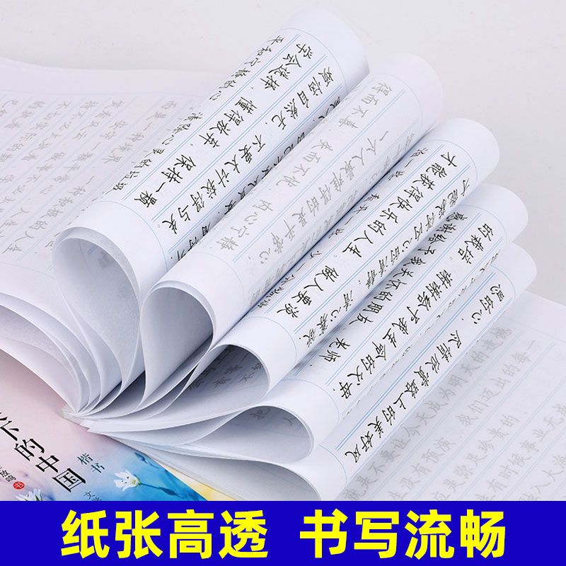 笔尖下的中国名家散文哲理名言校园赠言名人名言笔墨先锋李放鸣书正楷临摹好词好句积累每日30字字帖控笔训练成人练字帖每日一练书 - 图2