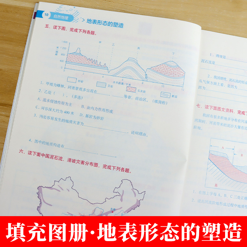 2024新版中学地理参考地图册参考填充图册双新版金博优初中高中 学生复习资料基础知识点图文详解学习考试地图册答题模板书籍正版 - 图2