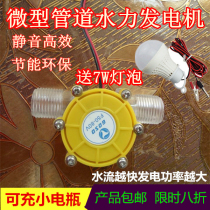  Turbine 220v-type Outer Field Water Power Generation High Power Pilot Home User Machine Hydraulic Small Portable