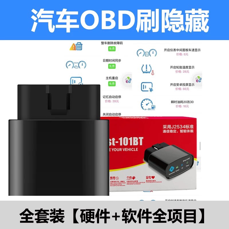 【顺丰发货可选】新3系齐信开通宝宝马刷隐藏启停关闭器OBD氛围灯-图1