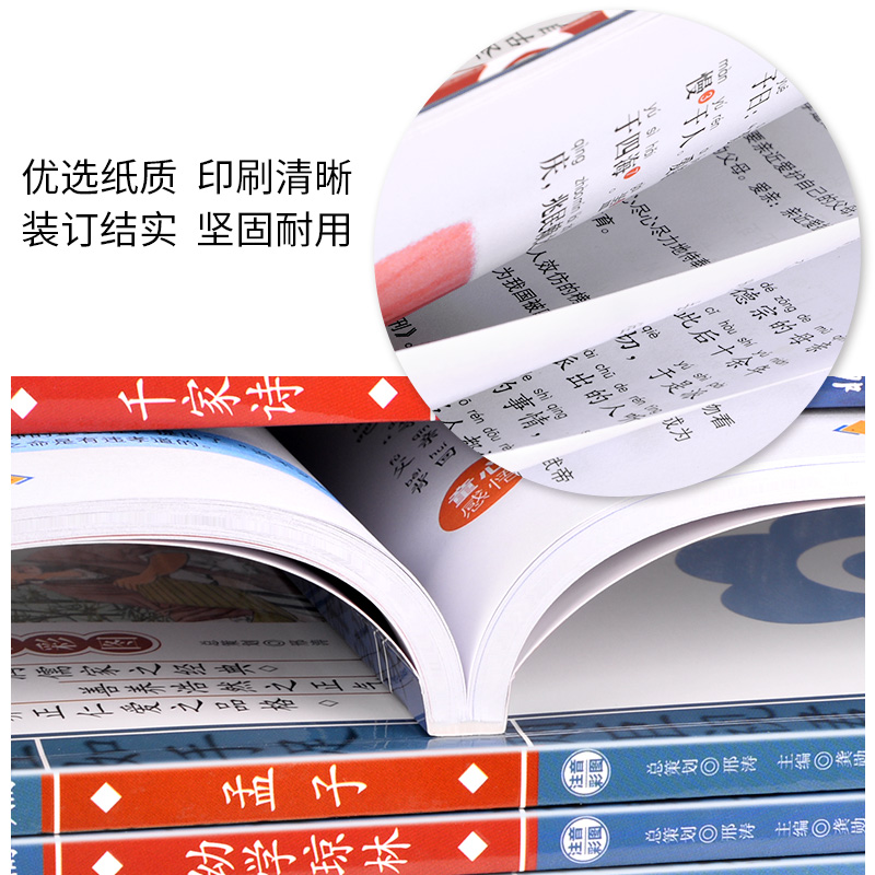 全套14册国学启蒙经典诵读一二年级声率启蒙音律启蒙声侓启蒙声韵启蒙立翁对韵声律韵律启蒙和大人一起读一年级上下册国学启蒙-图2