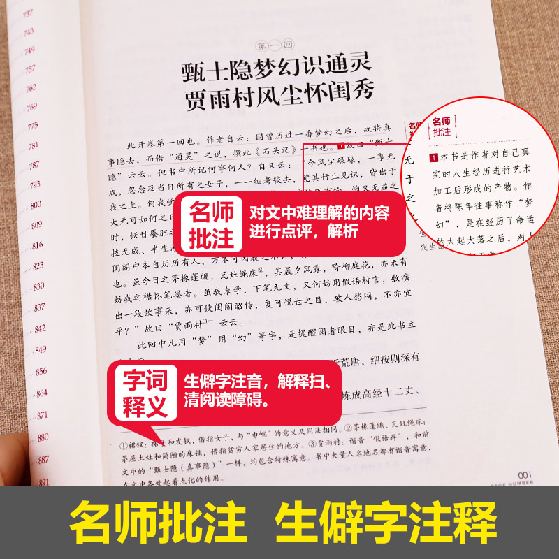 四大名著青少年版本全套原著无删减全套4册正版初中生中国文学摘要四大名著小升初四大名著导读考点精练初中全套原著正版五六年级-图2