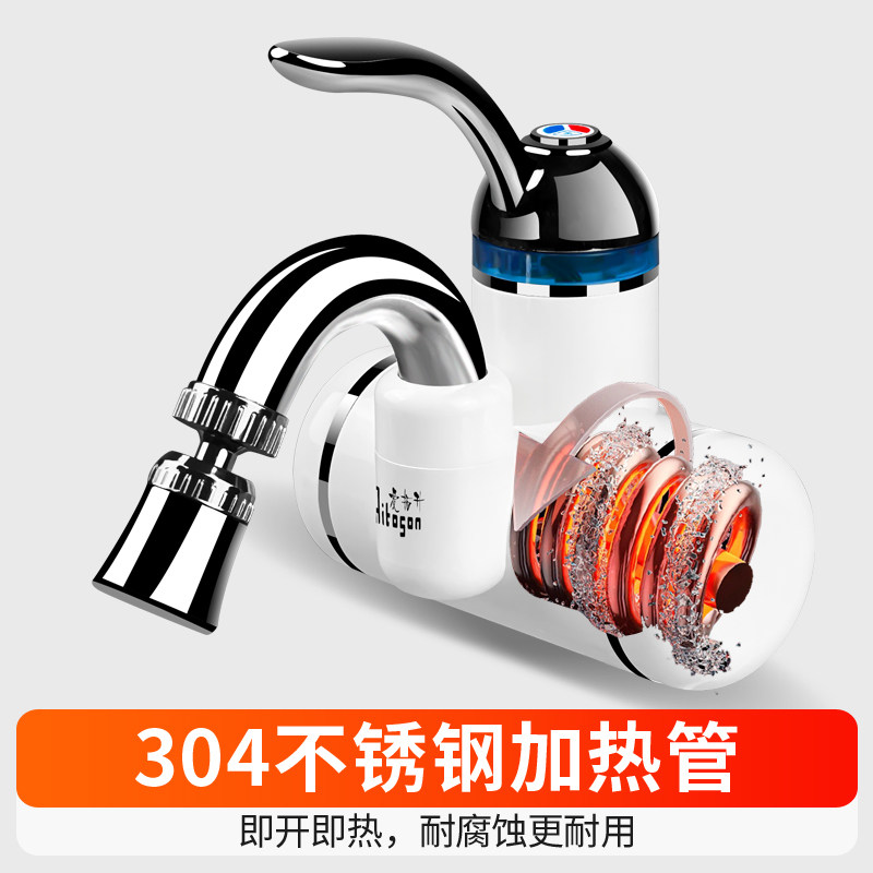 电热水龙头厨房加热器自来水速热卫生间洗脸盆速热水龙头冷热两用,淘宝优惠券,粉丝福利购,淘宝优惠卷