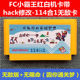 Xiaobawang FC Game Card 114-in-1 Invincible Edition