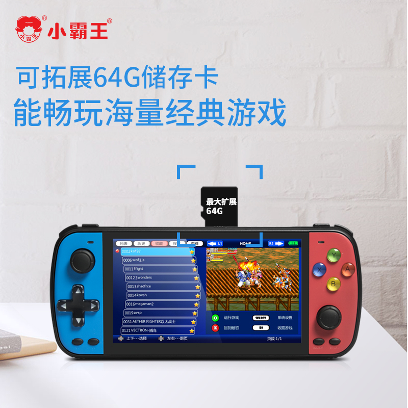 小霸王Q500游戏掌机儿童游戏机IPS高清屏PSP街机GAMEBOY口袋妖怪-图0