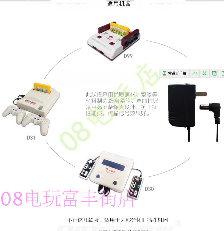 小霸王电源火牛D99/D31/D30/黄卡FC电视游戏机红白机电源变压器 - 图2