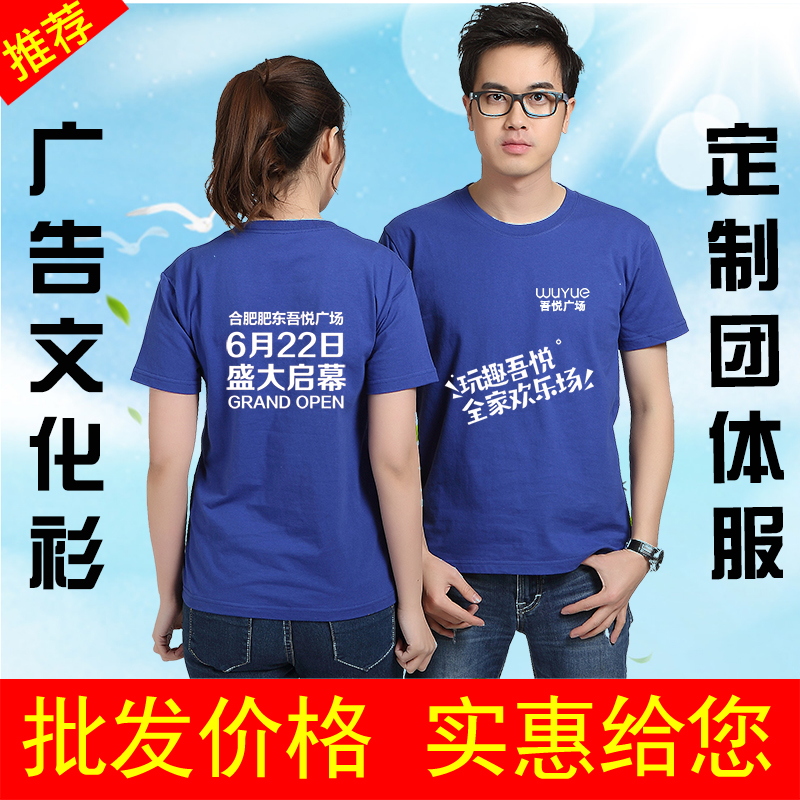 定制纯棉短袖速干T恤广告文化衫POLO衫工作服活动衣服印字图LOGO