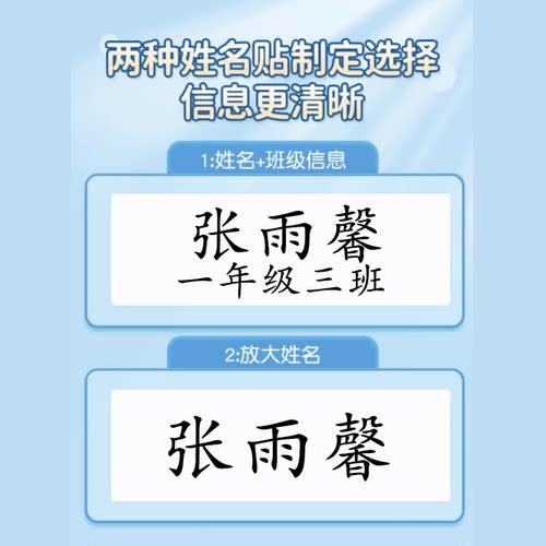 姓名贴小学生一年级名字贴防水防撕儿童专用初中生透明标签幼儿园 - 图1