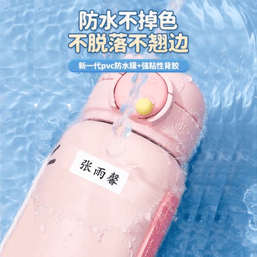 姓名贴小学生一年级名字贴防水防撕儿童专用初中生透明标签幼儿园 - 图2