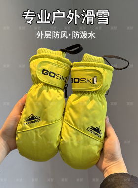 冬季情侣包指加绒防风防水手套