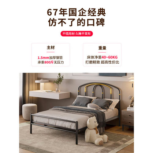 天坛家具官方铁艺床高端加厚加固静音床现代简约金属轻奢铁架子床 - 图3