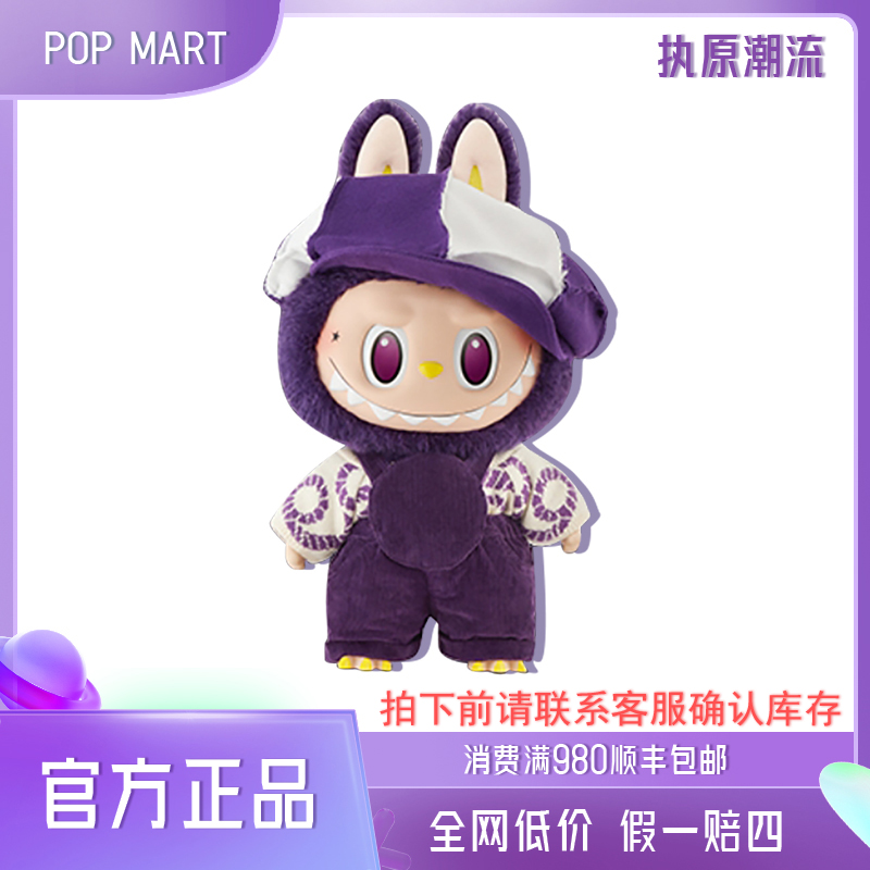 POPMART泡泡玛特 LABUBU我们1000%潮玩大娃米兰限定搪胶毛绒公仔-图0