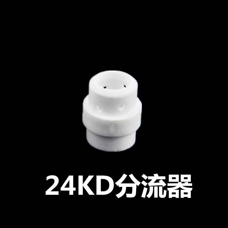 二保气保焊枪350A500A分流器宾采尔欧式24KD分配器陶瓷嘴气筛配件 - 图2