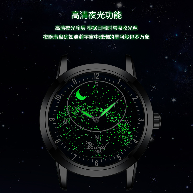 男士手表2025新款星空魅影纯机械表男学生潮流夜光防水镂空全自动