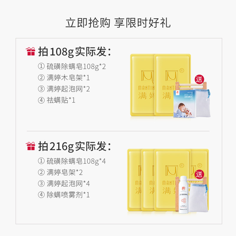 满婷除螨硫磺香皂面部去螨虫女琉璜 满婷兰梵香皂