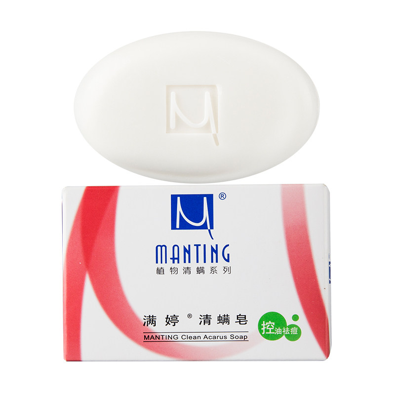满婷除螨虫全身后背去油洗脸肥皂 满婷兰梵香皂