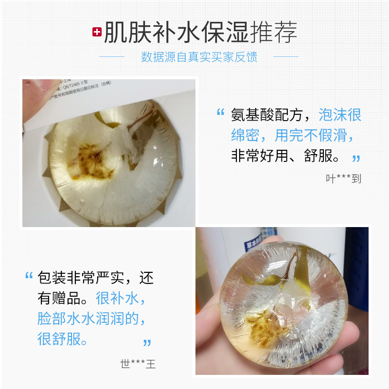 满婷绣线菊氨基酸除螨女士洗脸香皂 满婷兰梵香皂