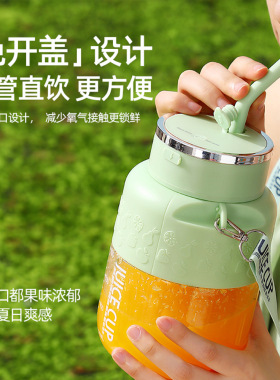 26年新款便携式吸管吨吨杯大容量果汁杯多功能家用果汁机榨汁杯
