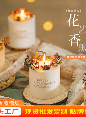 森系干花香薰蜡烛花艺蜡烛摆件手工大豆蜡家用香氛礼物伴手礼盒装