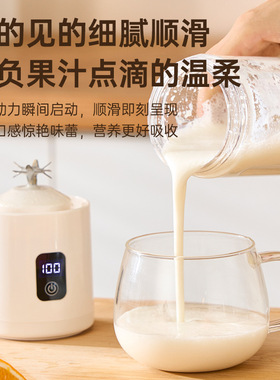 26年新款榨汁机家用高清LED数显500ML大容量无线便携榨汁杯果汁机