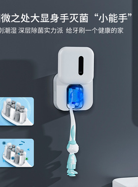 新款智能牙刷消毒器一体电动牙刷架UV紫外线灯珠消毒便携式牙刷盒