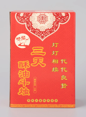 酥油灯香薰火焰斗烛三天蜡烛金榜题名香烛学业有成3高考状元