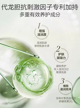梦迪莎安肌舒润精华液30ml舒缓敏感肌肤保湿补水官方正品保证