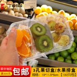 117 одноразовая коробка для резки свежих фруктов, состоящая из трех частей, с крышкой, прямоугольная коробка для ловли фруктов, упаковочная коробка для фруктовых тарелок 400 г