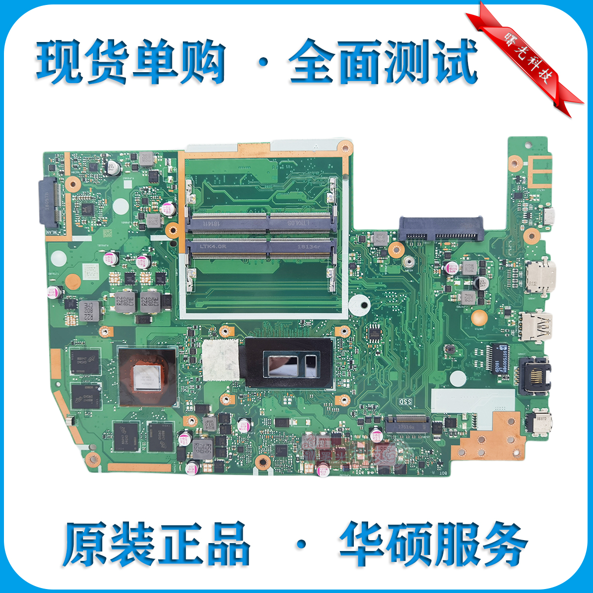 华硕YX570U/UD X570ZD X570DD M570D D570ZD FX570UD NX580V主板-图1