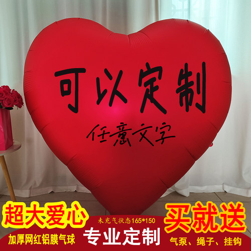 定制毕业超大爱心气球铝膜端午节氛围布置商场装饰场景结婚订婚 - 图0
