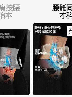 PGG腰部按摩仪护腰带腰肌劳损缓解腰疼腰胀热敷暖腰椎按摩器礼物