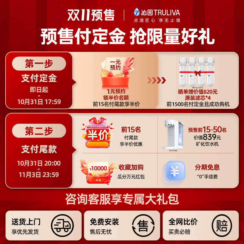 沁园家用ro反渗透自来水官方旗舰店 沁园净水器