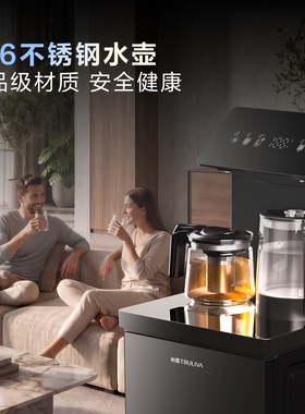 2026新款沁园茶吧机家用下置水桶全自动智能温热一体直饮饮水机