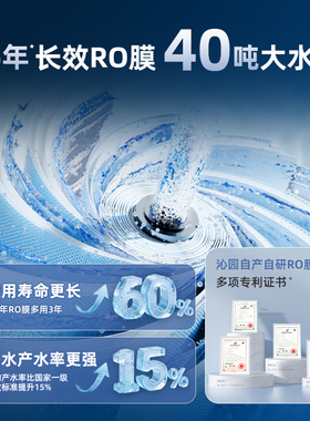 沁园新品母婴直饮家用厨房净水器