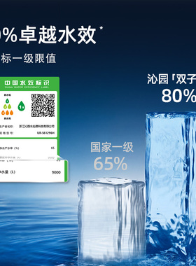 沁园加热净水器政府补贴立减15%