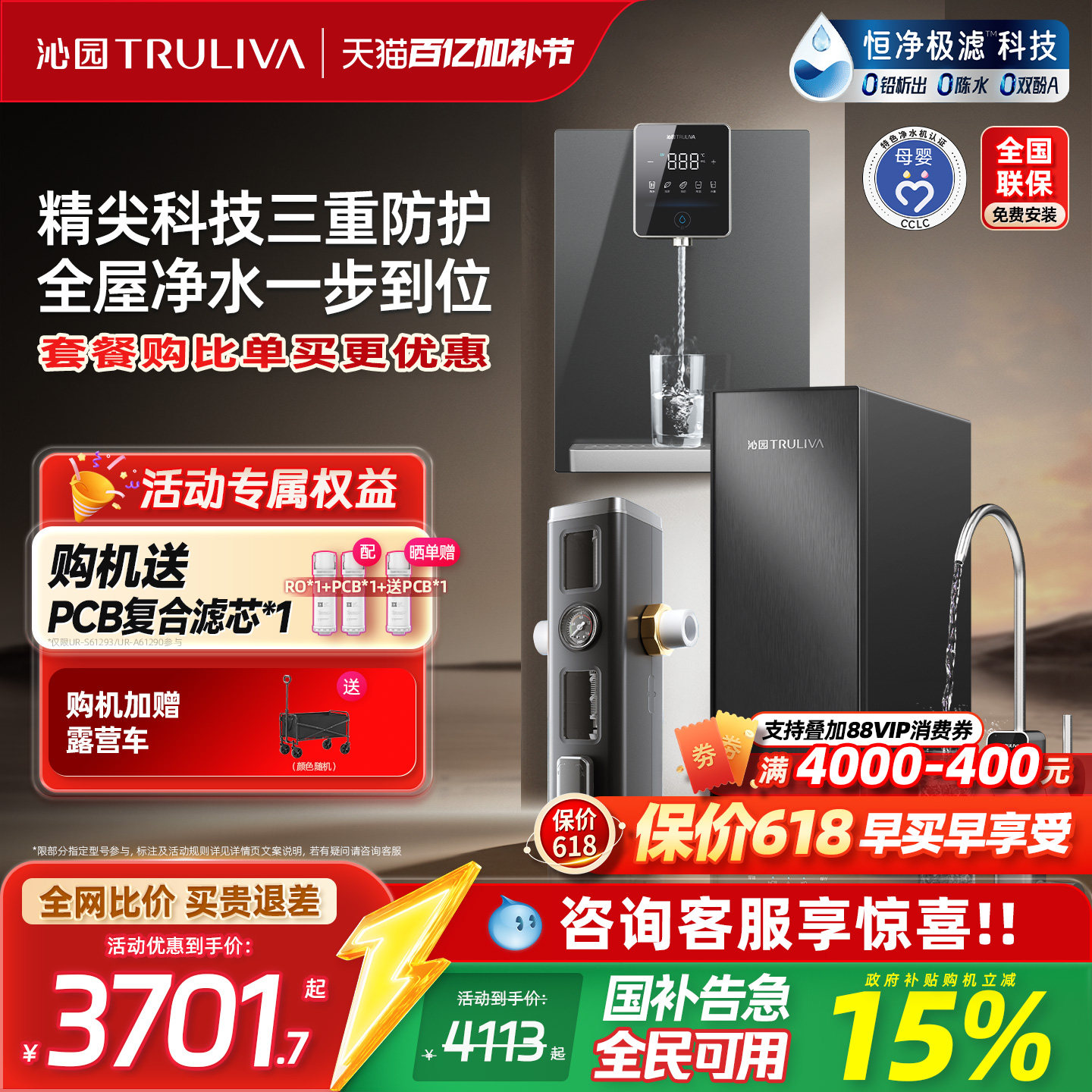 沁园全屋净水三件套优惠套餐双子芯净水器家用管线机前置过滤器