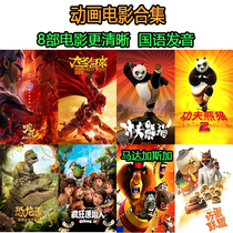 Children Cartoon Puzzle Animated Cartoon Movie DVD Disc with 8 Movie Mandarin pronunciation