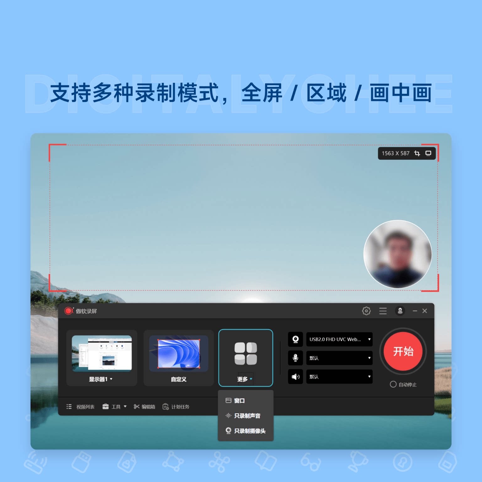 Digital Lychee | ApowerREC ApowerREC screen recording high-definition computer game recording genuine software Mac/Win