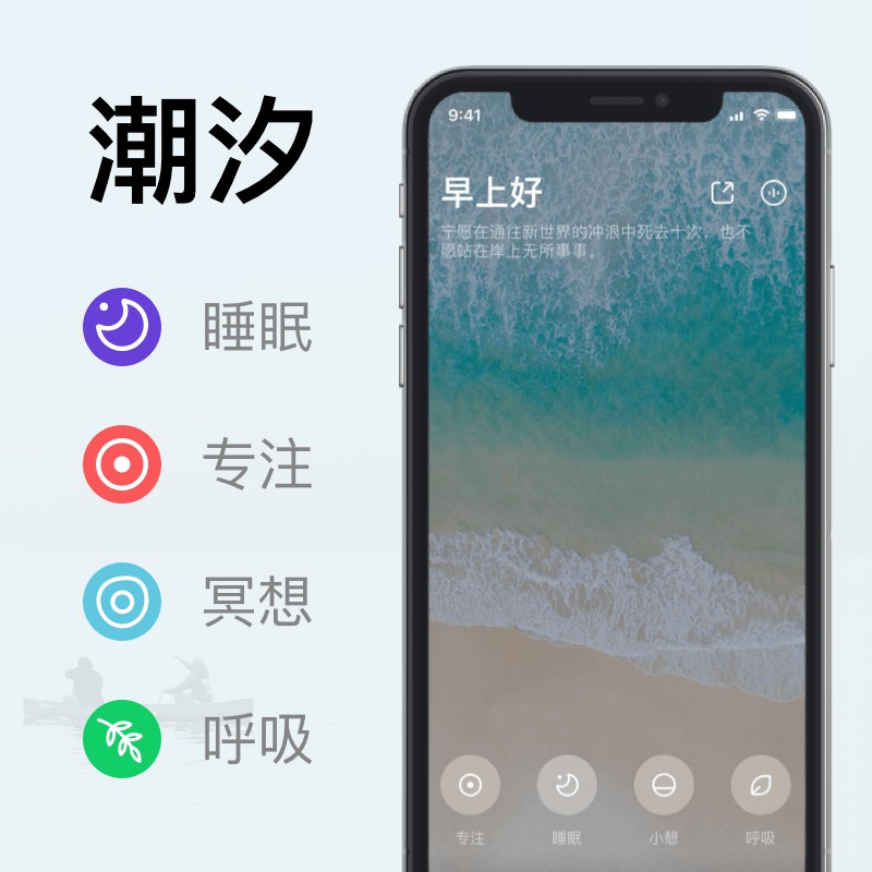 数码荔枝|潮汐 plus专注番茄钟静心减压冥想助眠软件安卓 app-图0