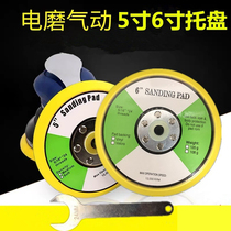 Self-adhesive disc pneumatic disc 5 inch 6 holes millstone sanding machine tray Wax Machine Chassis Suction mill base